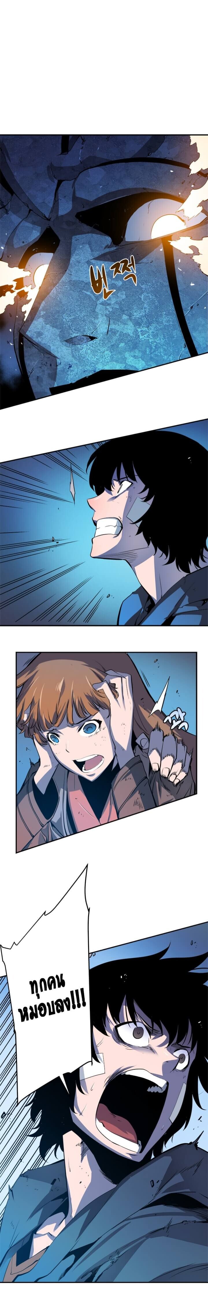 Solo Leveling ตอนที่ 4 แปลไทย