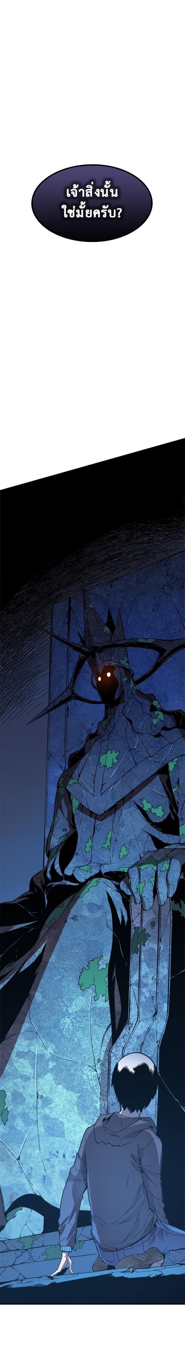 Solo Leveling ตอนที่ 4 แปลไทย