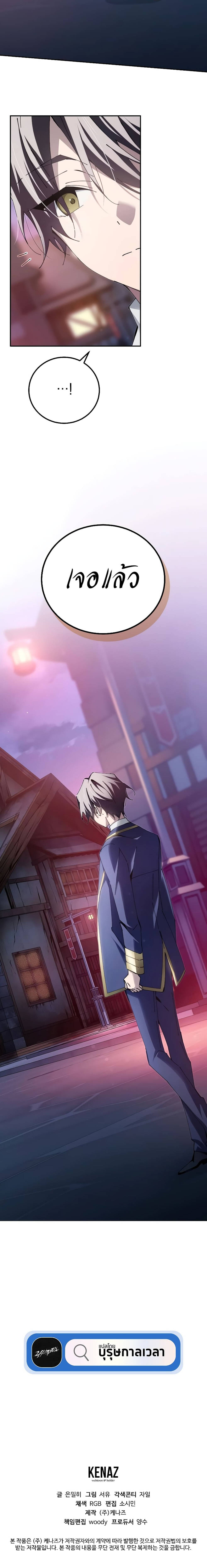 Magic Academy’s Genius Blinker ตอนที่ 15 แปลไทย