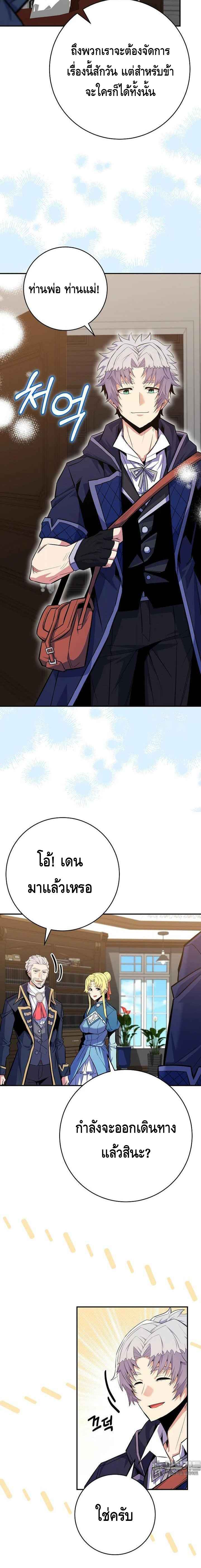 Reincarnated as a Genius Prodigy of a Prestigious Family เด็กกำพร้าอย่างฉันได้กลับมาเกิดใหม่ในตระกูลขุนนางซะงั้น ตอนที่ 22 แปลไทย
