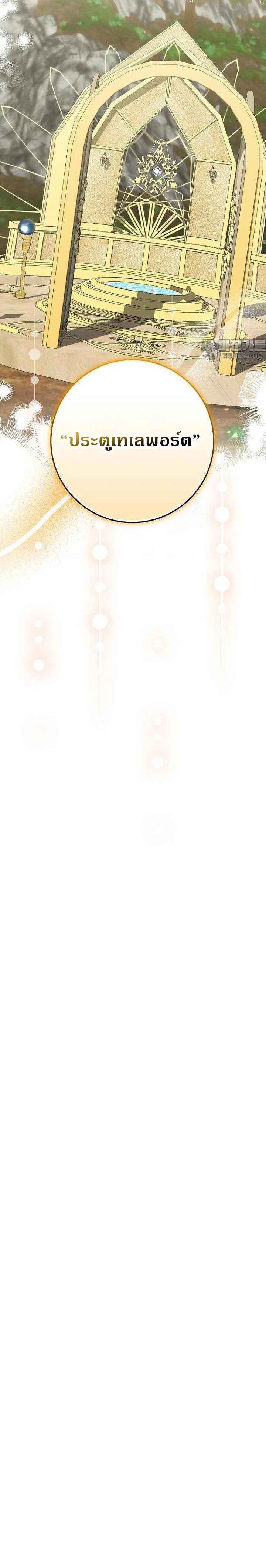 Reincarnated as a Genius Prodigy of a Prestigious Family เด็กกำพร้าอย่างฉันได้กลับมาเกิดใหม่ในตระกูลขุนนางซะงั้น ตอนที่ 22 แปลไทย