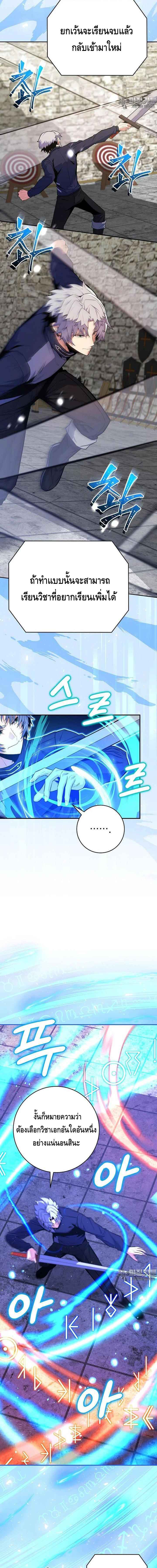 Reincarnated as a Genius Prodigy of a Prestigious Family เด็กกำพร้าอย่างฉันได้กลับมาเกิดใหม่ในตระกูลขุนนางซะงั้น ตอนที่ 22 แปลไทย