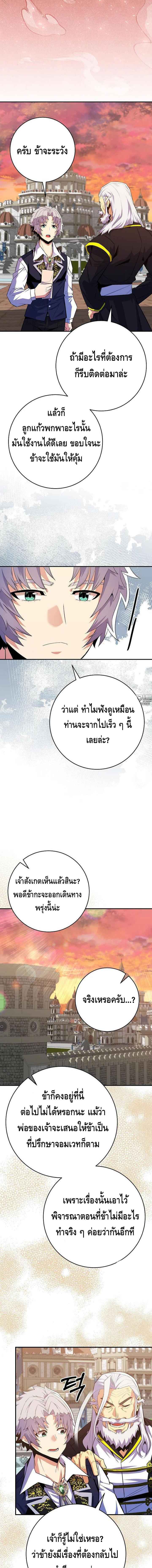 Reincarnated as a Genius Prodigy of a Prestigious Family เด็กกำพร้าอย่างฉันได้กลับมาเกิดใหม่ในตระกูลขุนนางซะงั้น ตอนที่ 22 แปลไทย