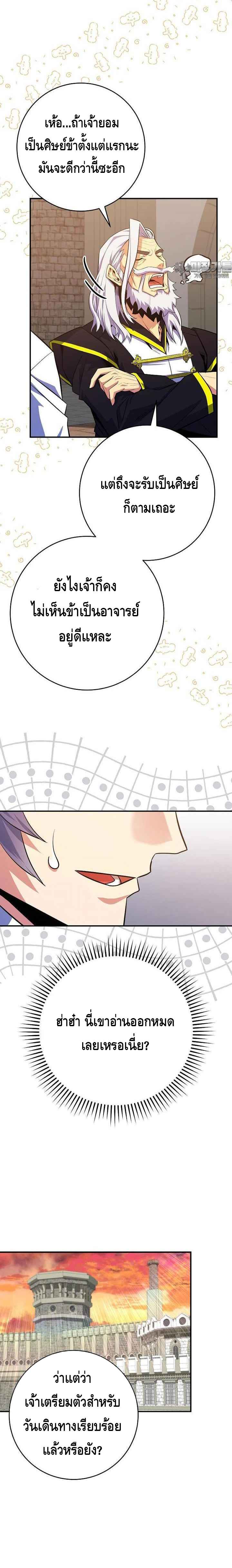 Reincarnated as a Genius Prodigy of a Prestigious Family เด็กกำพร้าอย่างฉันได้กลับมาเกิดใหม่ในตระกูลขุนนางซะงั้น ตอนที่ 22 แปลไทย