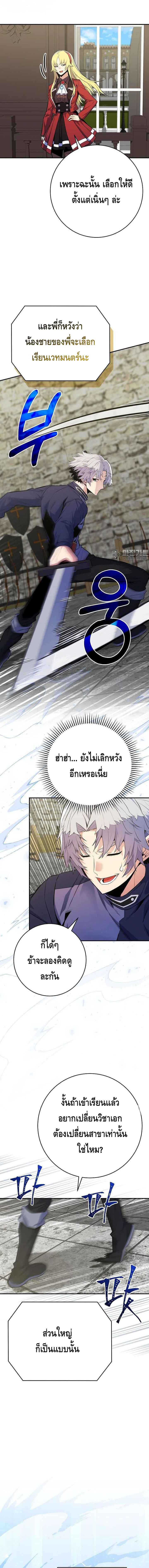 Reincarnated as a Genius Prodigy of a Prestigious Family เด็กกำพร้าอย่างฉันได้กลับมาเกิดใหม่ในตระกูลขุนนางซะงั้น ตอนที่ 22 แปลไทย