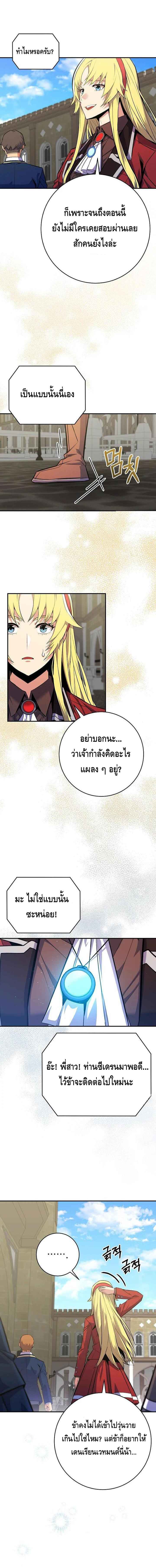 Reincarnated as a Genius Prodigy of a Prestigious Family เด็กกำพร้าอย่างฉันได้กลับมาเกิดใหม่ในตระกูลขุนนางซะงั้น ตอนที่ 22 แปลไทย