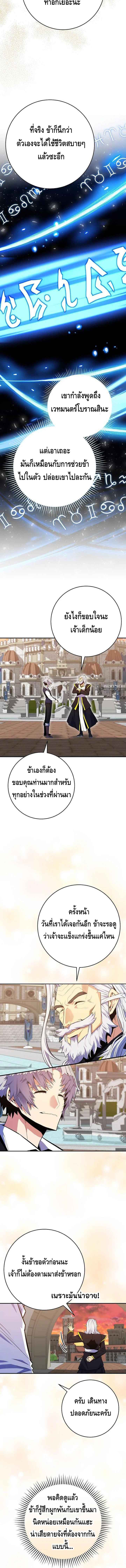 Reincarnated as a Genius Prodigy of a Prestigious Family เด็กกำพร้าอย่างฉันได้กลับมาเกิดใหม่ในตระกูลขุนนางซะงั้น ตอนที่ 22 แปลไทย