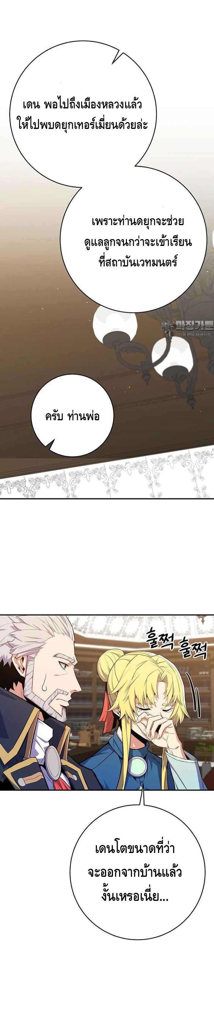 Reincarnated as a Genius Prodigy of a Prestigious Family เด็กกำพร้าอย่างฉันได้กลับมาเกิดใหม่ในตระกูลขุนนางซะงั้น ตอนที่ 22 แปลไทย