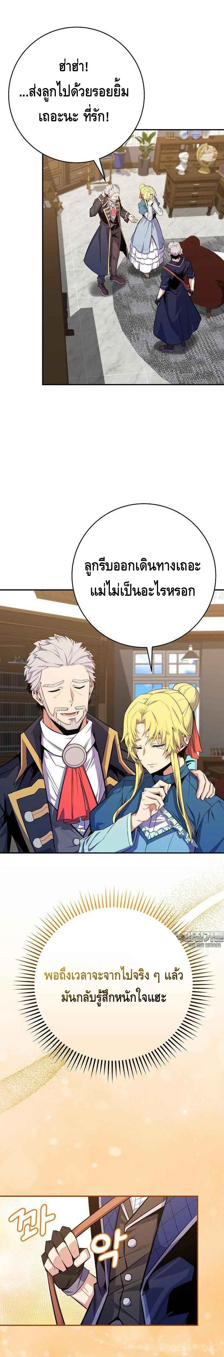 Reincarnated as a Genius Prodigy of a Prestigious Family เด็กกำพร้าอย่างฉันได้กลับมาเกิดใหม่ในตระกูลขุนนางซะงั้น ตอนที่ 22 แปลไทย