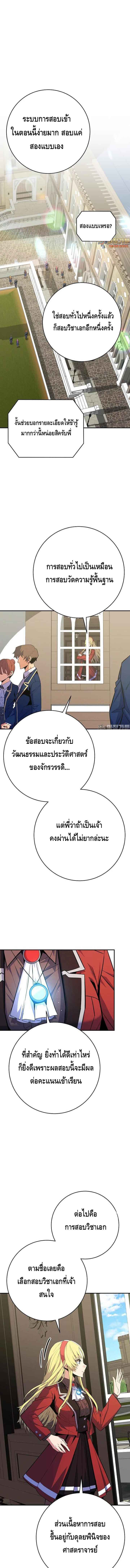 Reincarnated as a Genius Prodigy of a Prestigious Family เด็กกำพร้าอย่างฉันได้กลับมาเกิดใหม่ในตระกูลขุนนางซะงั้น ตอนที่ 22 แปลไทย