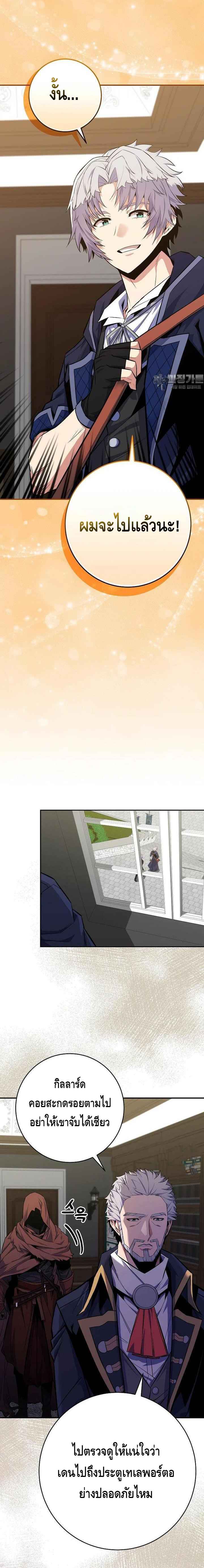 Reincarnated as a Genius Prodigy of a Prestigious Family เด็กกำพร้าอย่างฉันได้กลับมาเกิดใหม่ในตระกูลขุนนางซะงั้น ตอนที่ 22 แปลไทย