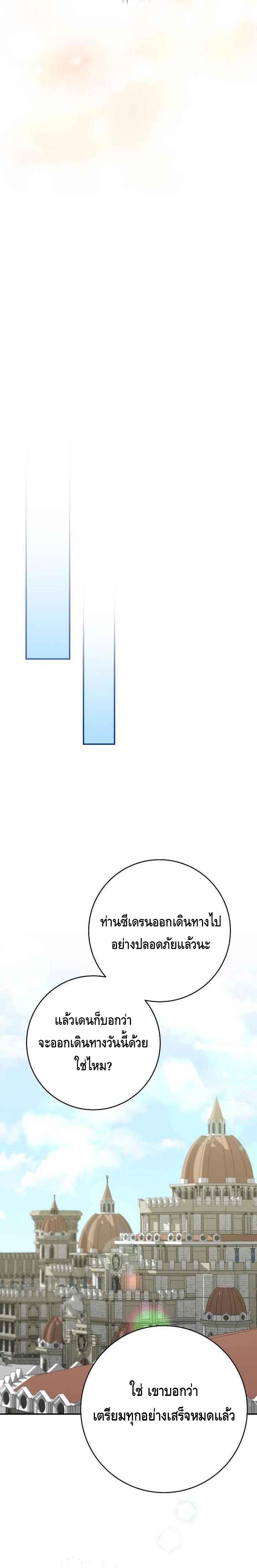 Reincarnated as a Genius Prodigy of a Prestigious Family เด็กกำพร้าอย่างฉันได้กลับมาเกิดใหม่ในตระกูลขุนนางซะงั้น ตอนที่ 22 แปลไทย