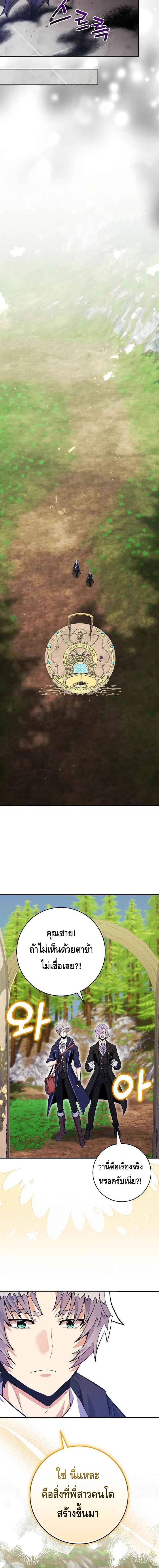 Reincarnated as a Genius Prodigy of a Prestigious Family เด็กกำพร้าอย่างฉันได้กลับมาเกิดใหม่ในตระกูลขุนนางซะงั้น ตอนที่ 22 แปลไทย