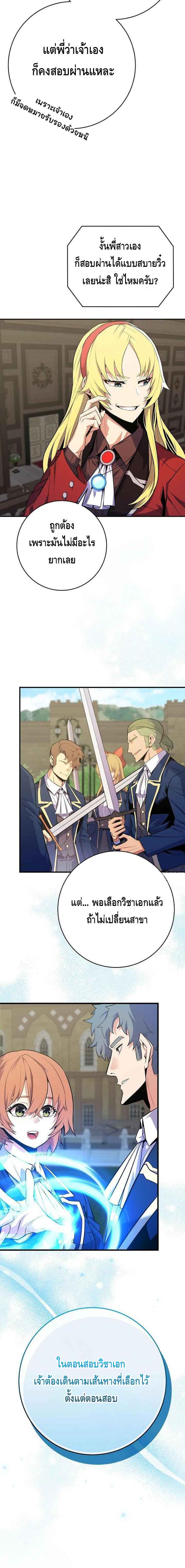 Reincarnated as a Genius Prodigy of a Prestigious Family เด็กกำพร้าอย่างฉันได้กลับมาเกิดใหม่ในตระกูลขุนนางซะงั้น ตอนที่ 22 แปลไทย