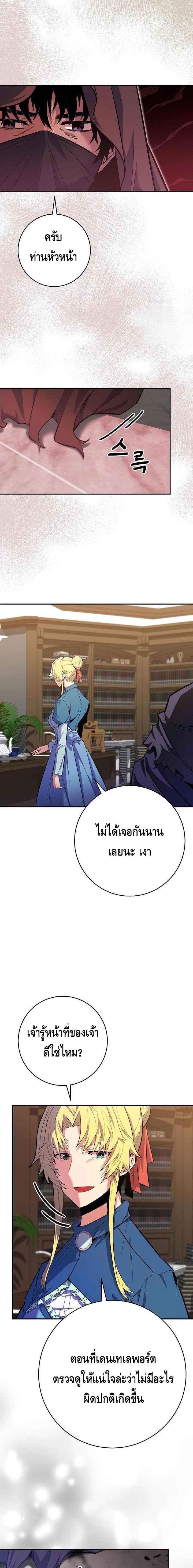 Reincarnated as a Genius Prodigy of a Prestigious Family เด็กกำพร้าอย่างฉันได้กลับมาเกิดใหม่ในตระกูลขุนนางซะงั้น ตอนที่ 22 แปลไทย