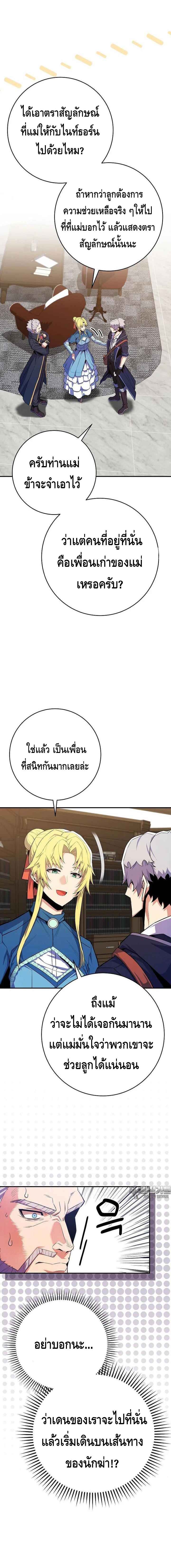 Reincarnated as a Genius Prodigy of a Prestigious Family เด็กกำพร้าอย่างฉันได้กลับมาเกิดใหม่ในตระกูลขุนนางซะงั้น ตอนที่ 22 แปลไทย