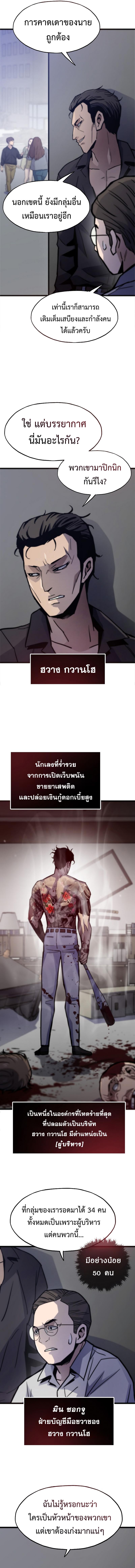 Past Life Returner ตอนที่ 73 แปลไทย