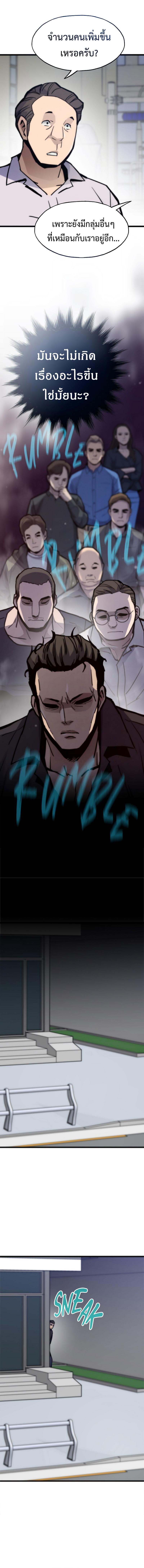 Past Life Returner ตอนที่ 73 แปลไทย