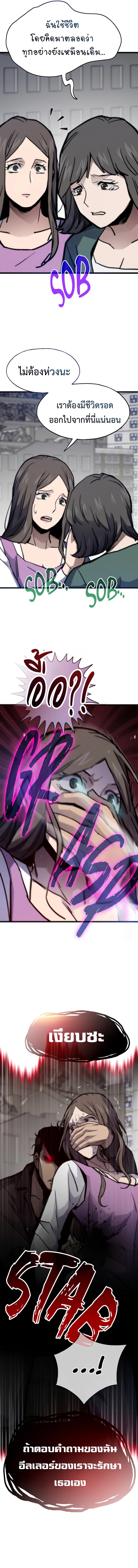 Past Life Returner ตอนที่ 73 แปลไทย