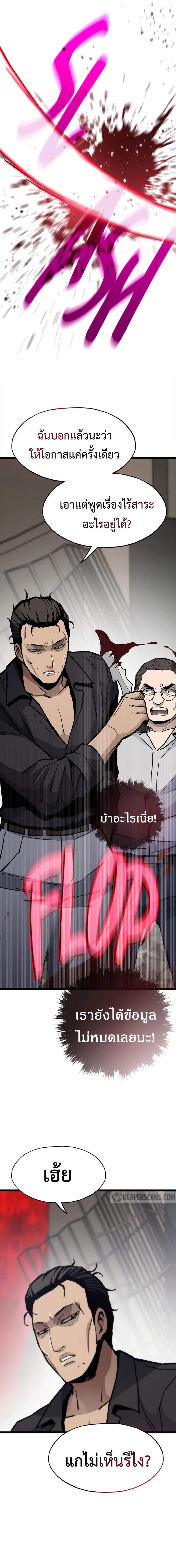 Past Life Returner ตอนที่ 73 แปลไทย