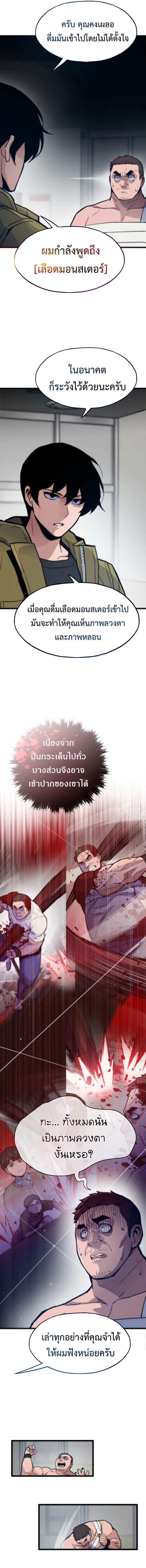 Past Life Returner ตอนที่ 73 แปลไทย