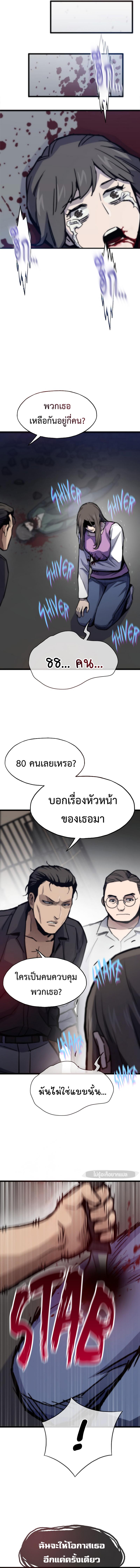 Past Life Returner ตอนที่ 73 แปลไทย