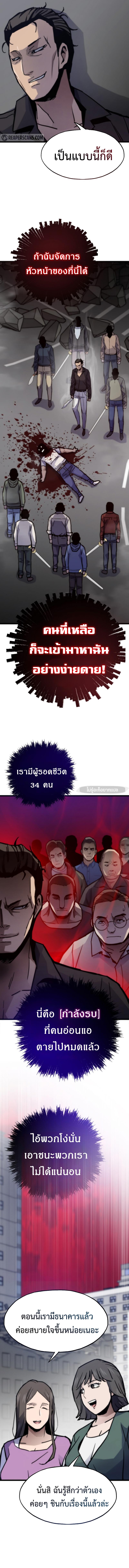Past Life Returner ตอนที่ 73 แปลไทย