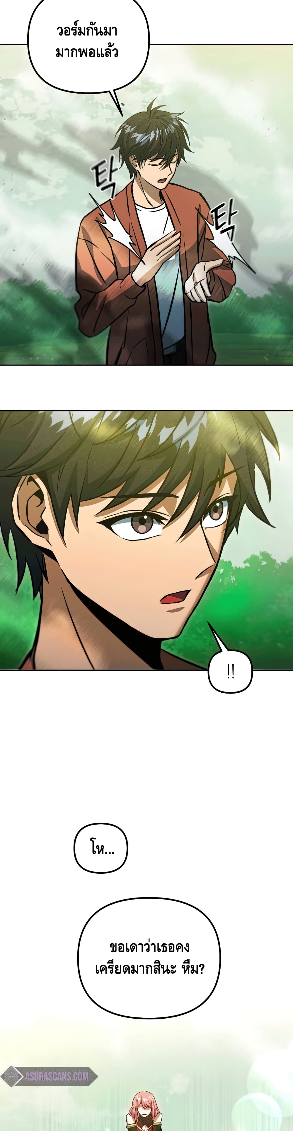 Maxed Out Leveling ตอนที่ 47 แปลไทย