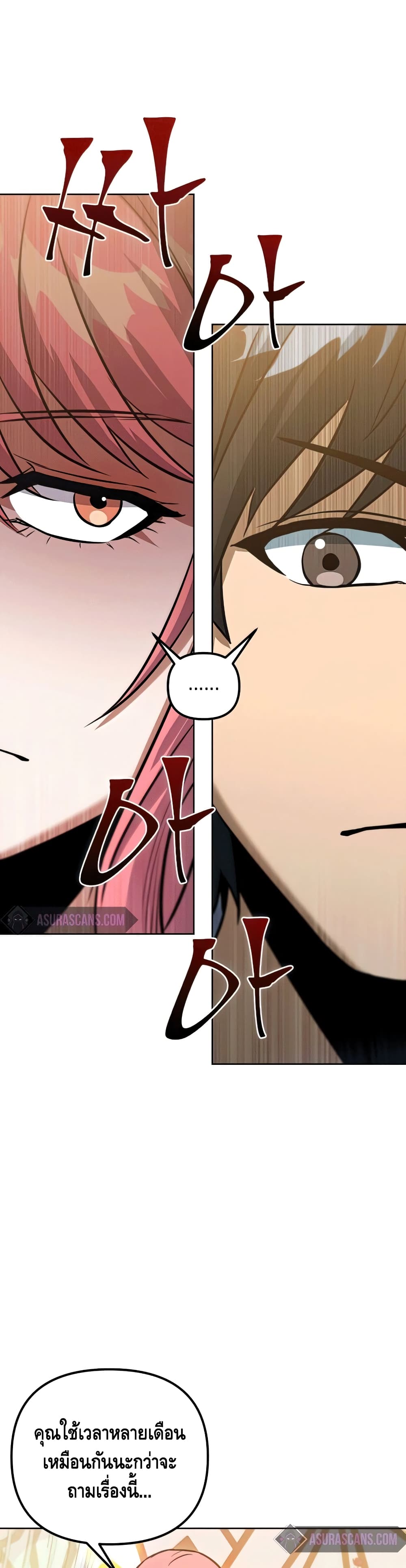 Maxed Out Leveling ตอนที่ 47 แปลไทย