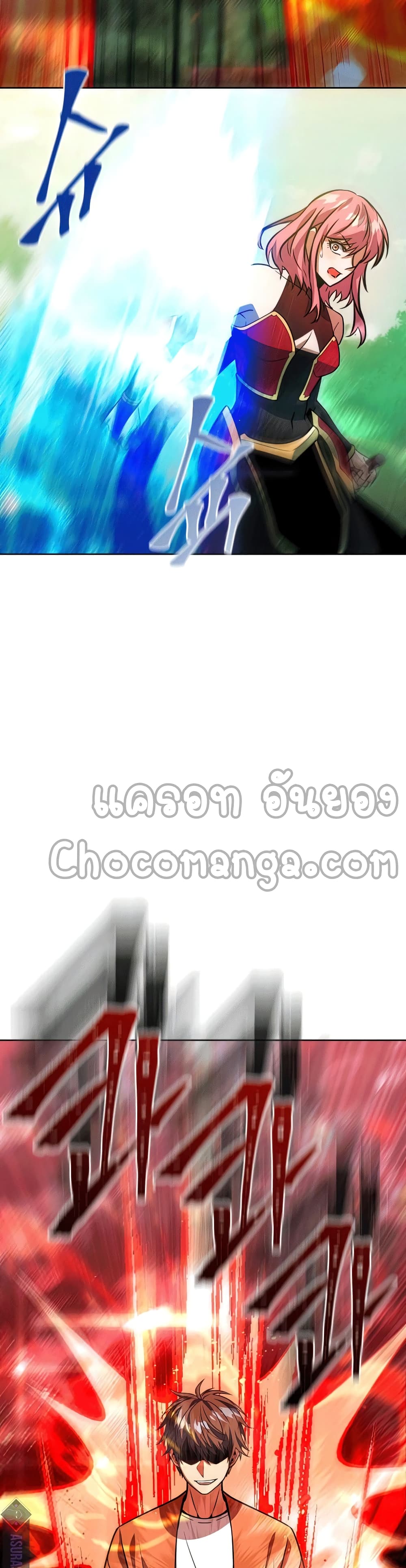 Maxed Out Leveling ตอนที่ 47 แปลไทย