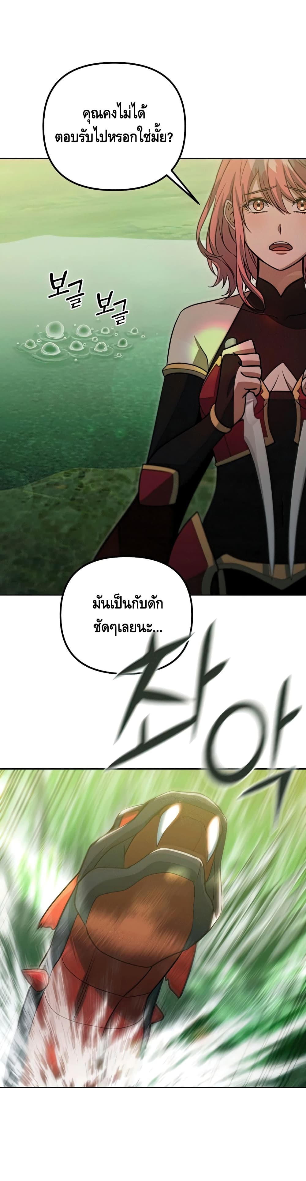 Maxed Out Leveling ตอนที่ 47 แปลไทย