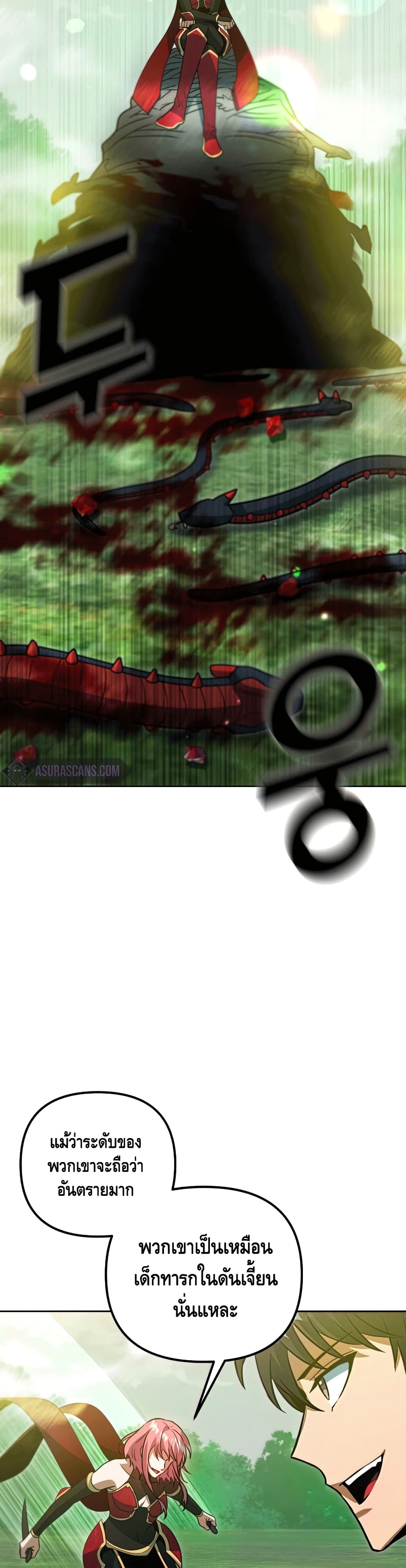 Maxed Out Leveling ตอนที่ 47 แปลไทย