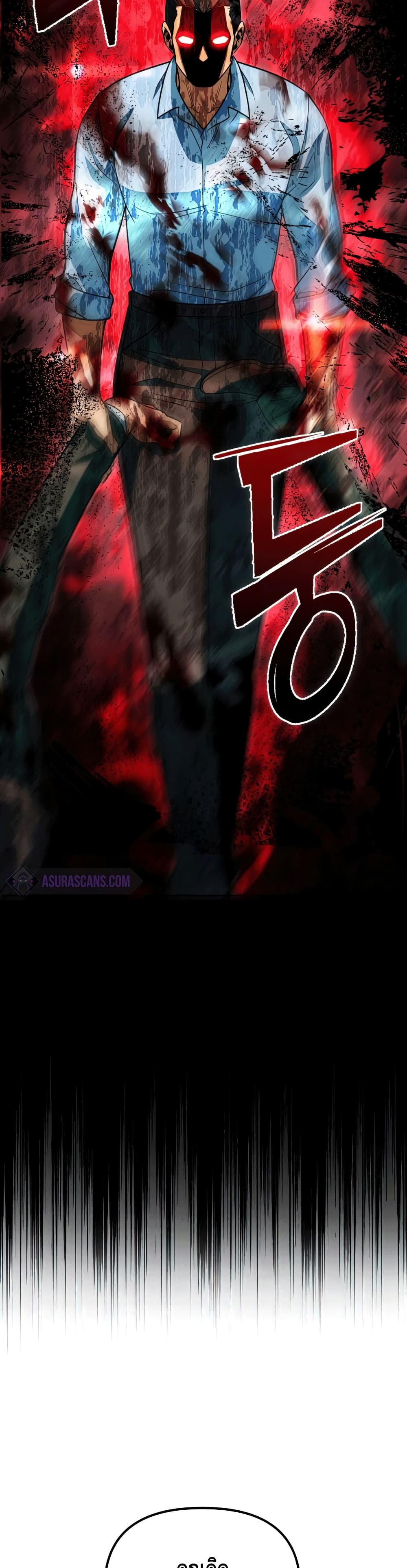 Maxed Out Leveling ตอนที่ 47 แปลไทย