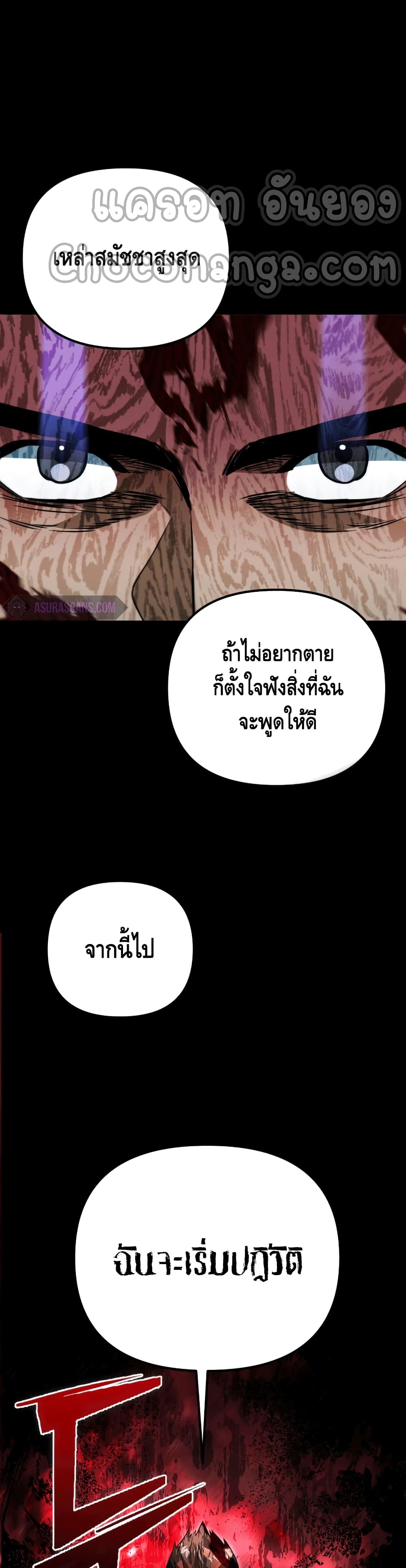 Maxed Out Leveling ตอนที่ 47 แปลไทย