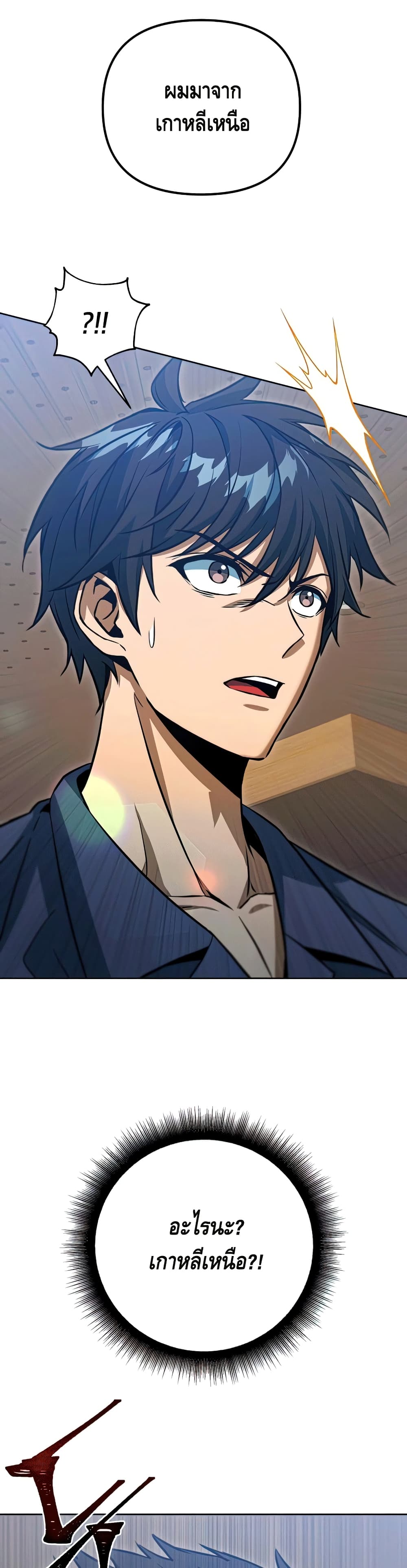 Maxed Out Leveling ตอนที่ 47 แปลไทย