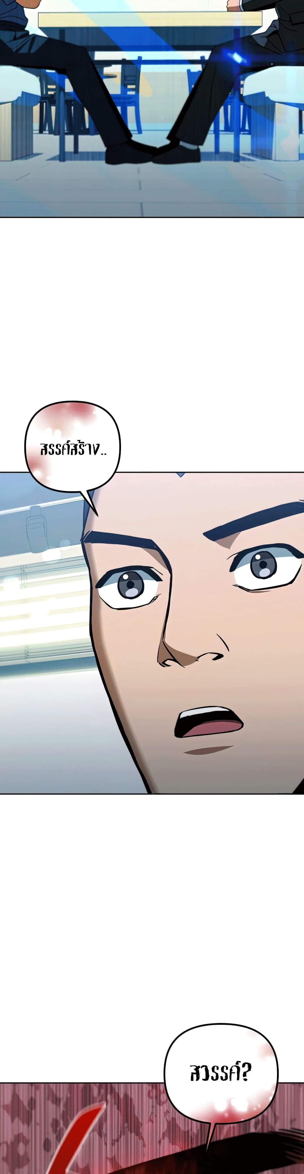 Maxed Out Leveling ตอนที่ 47 แปลไทย