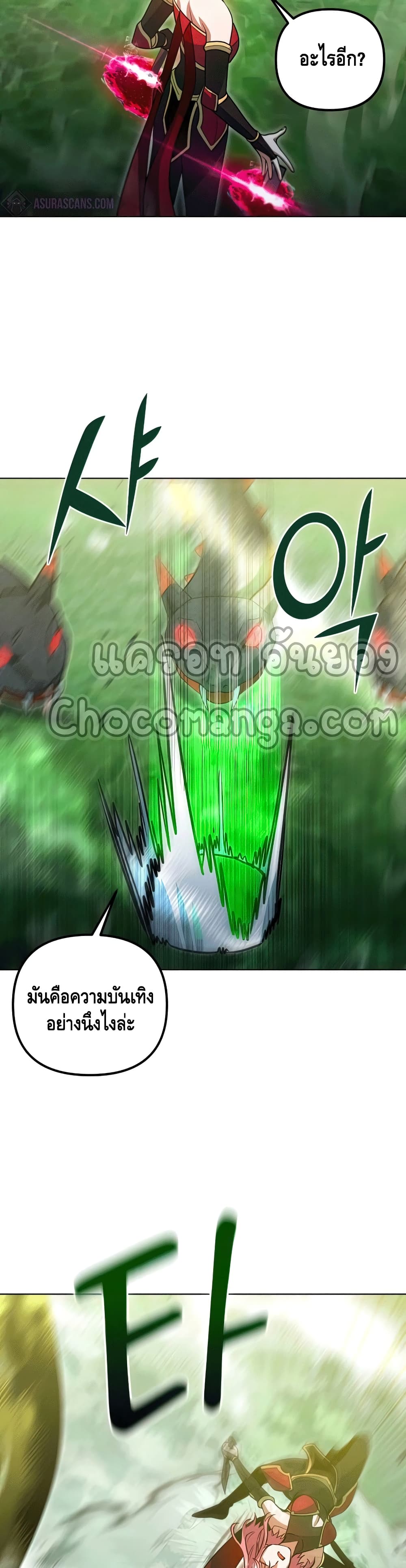 Maxed Out Leveling ตอนที่ 47 แปลไทย