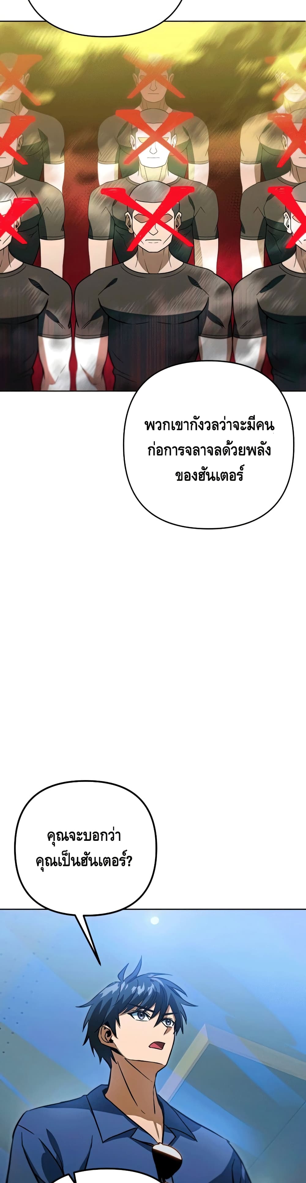 Maxed Out Leveling ตอนที่ 47 แปลไทย