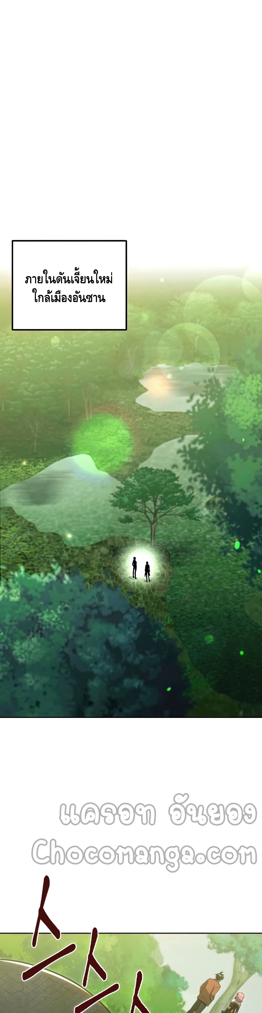 Maxed Out Leveling ตอนที่ 47 แปลไทย