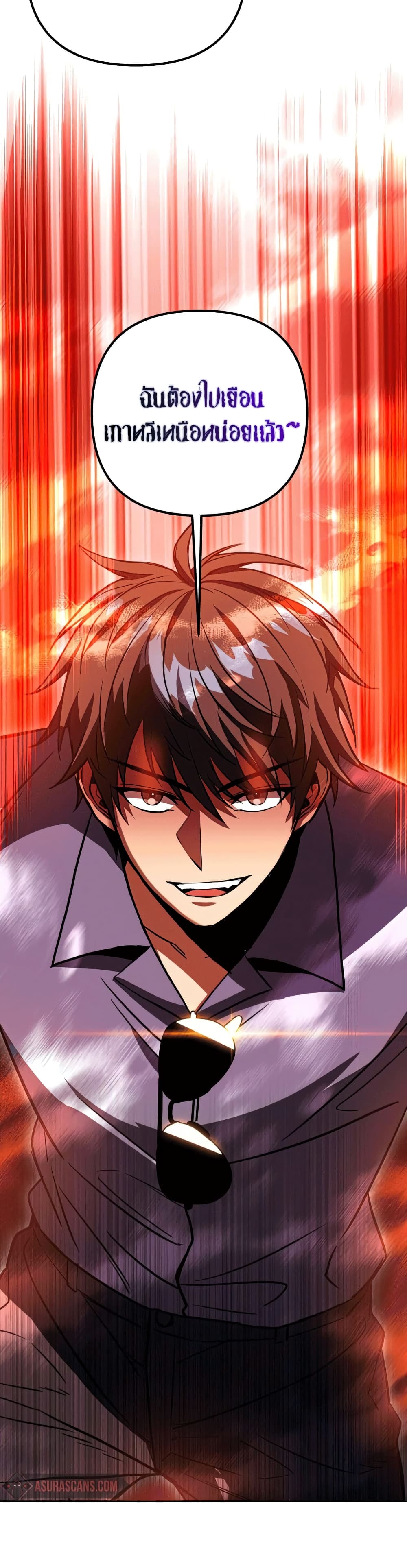 Maxed Out Leveling ตอนที่ 47 แปลไทย