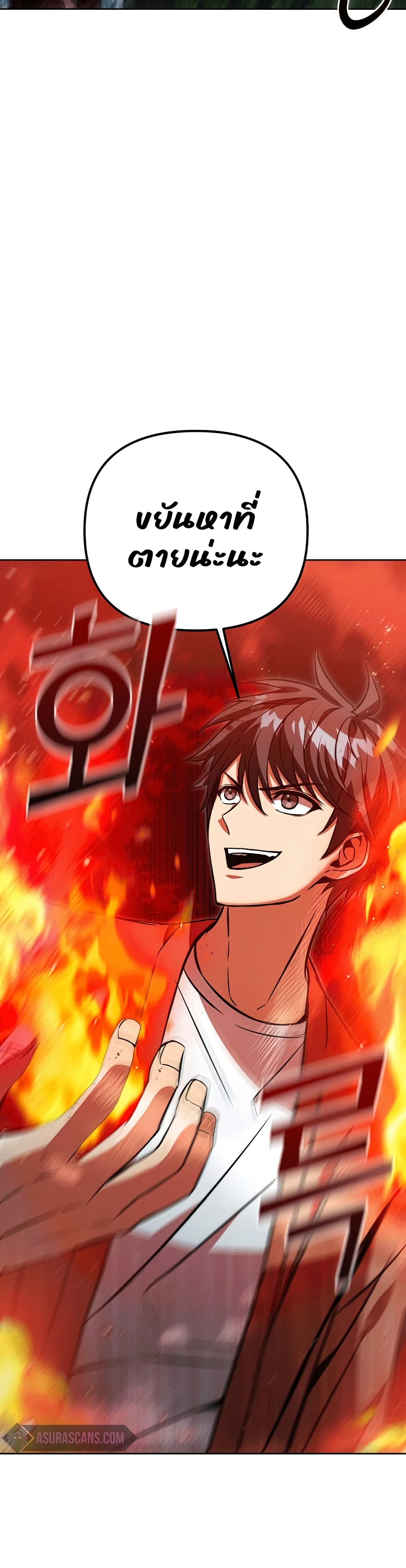 Maxed Out Leveling ตอนที่ 47 แปลไทย