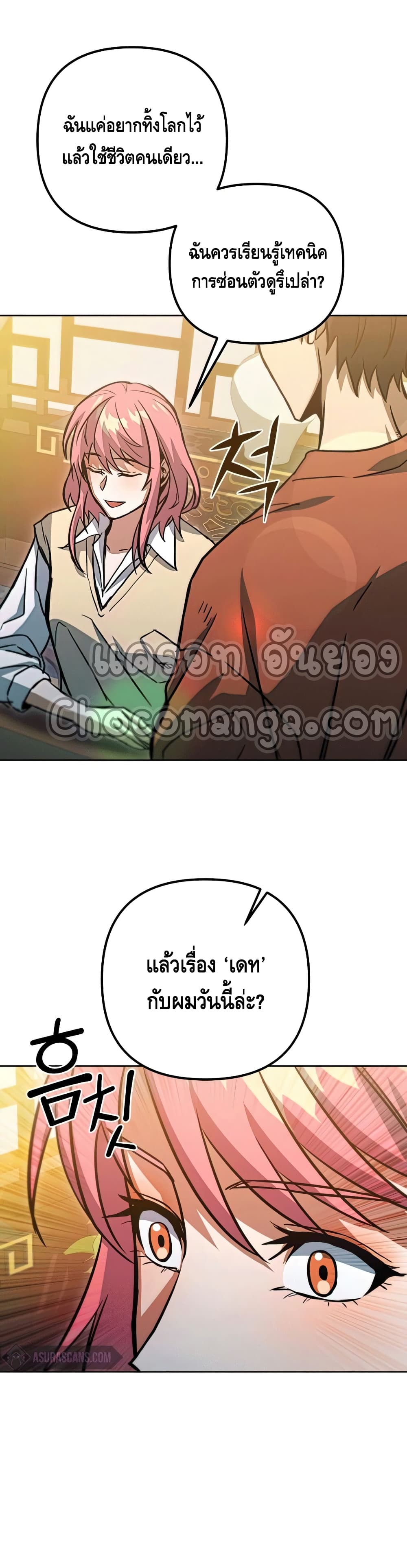 Maxed Out Leveling ตอนที่ 47 แปลไทย