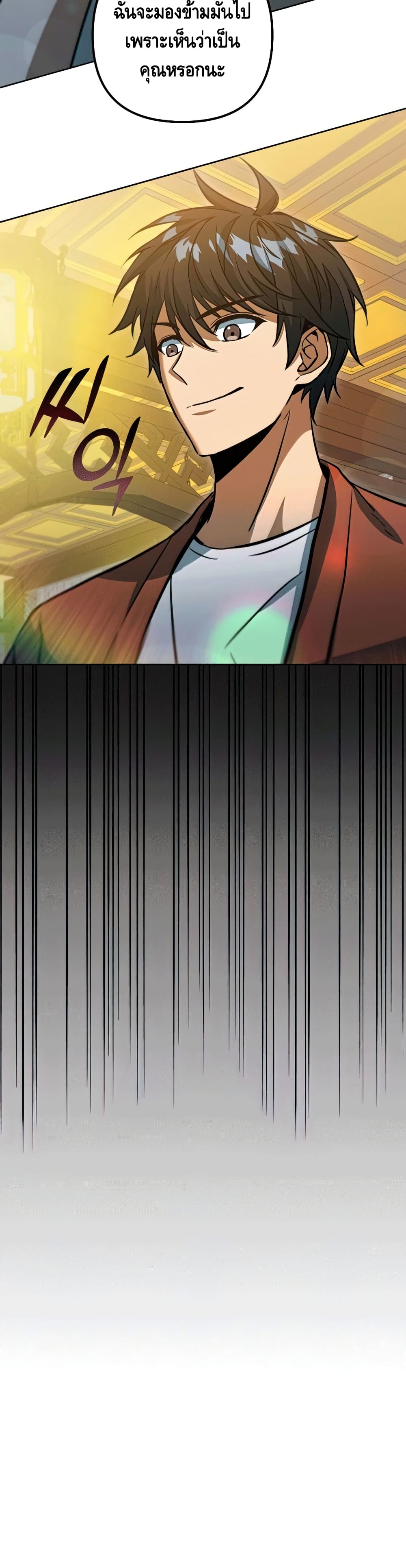 Maxed Out Leveling ตอนที่ 47 แปลไทย