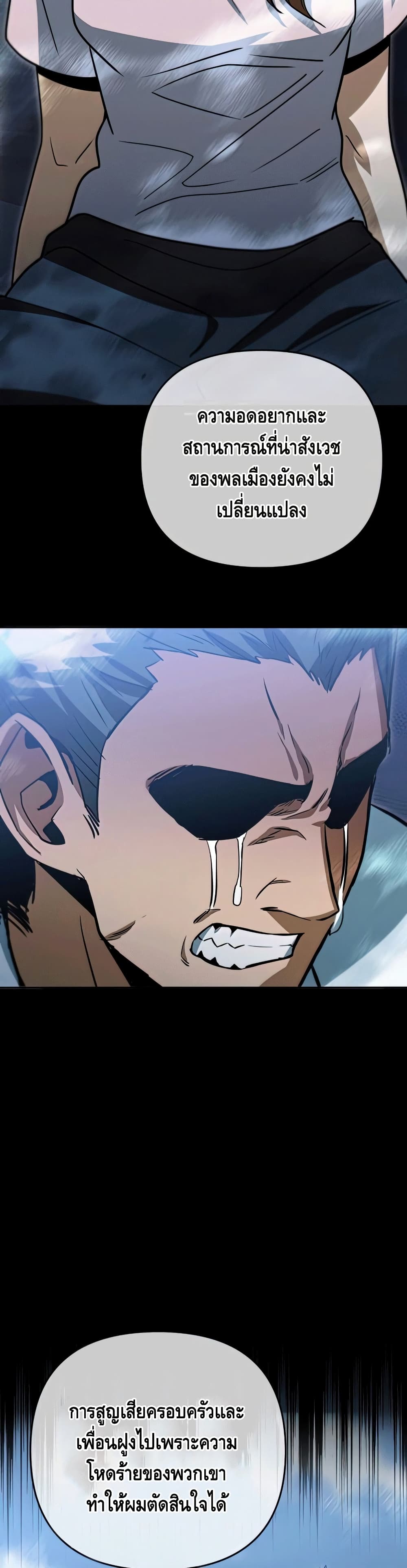 Maxed Out Leveling ตอนที่ 47 แปลไทย