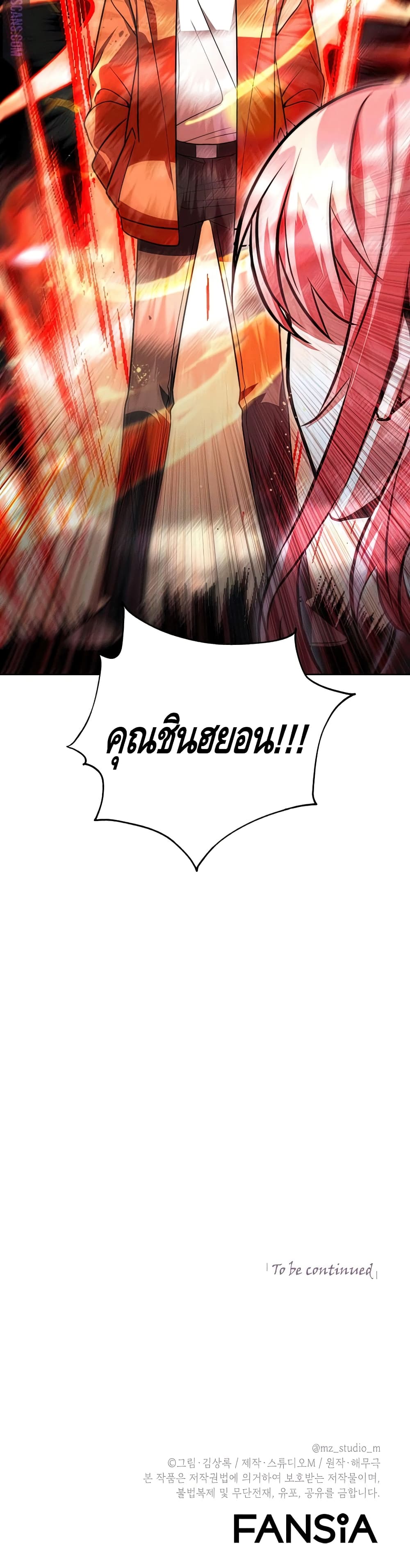 Maxed Out Leveling ตอนที่ 47 แปลไทย