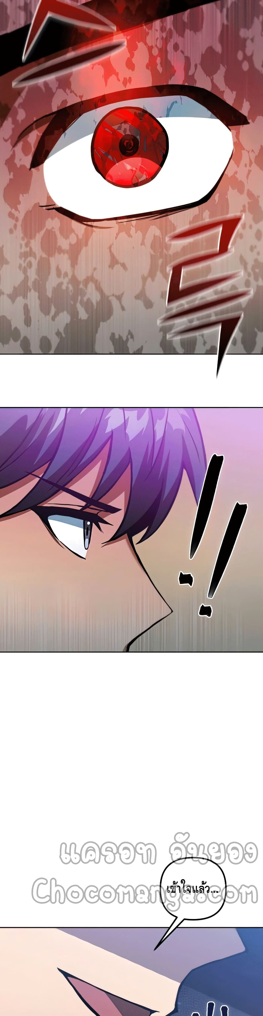 Maxed Out Leveling ตอนที่ 47 แปลไทย