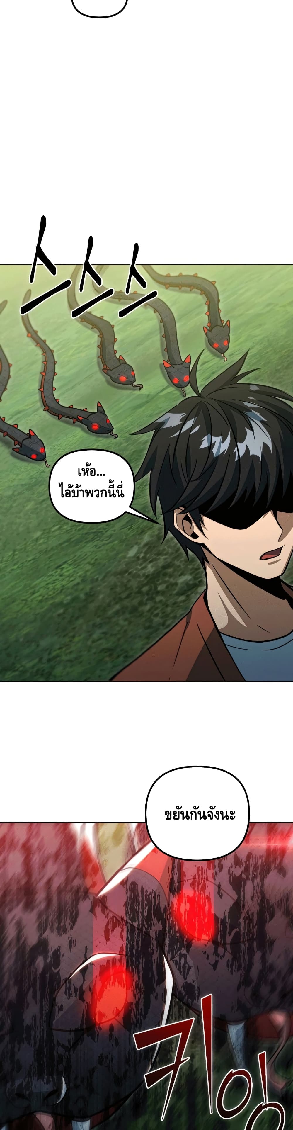 Maxed Out Leveling ตอนที่ 47 แปลไทย