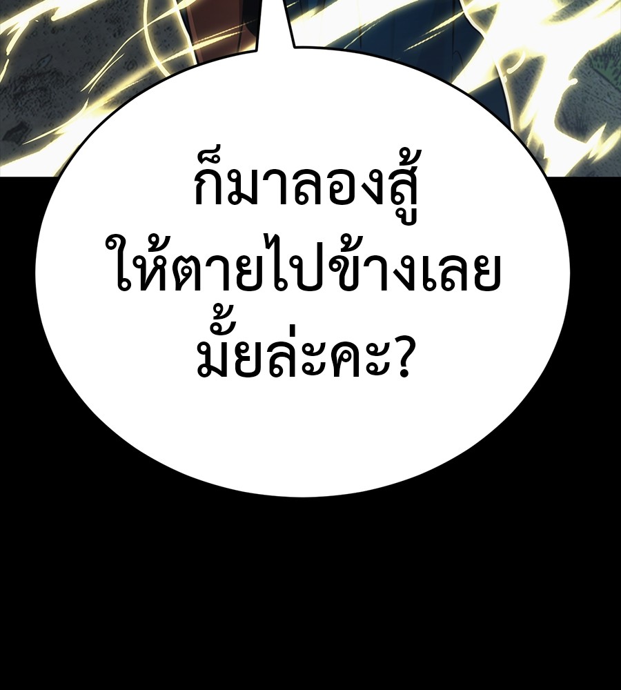 Reincarnation Path of The Underworld King ยอมรา ผู้พิพากษาจากนรก ตอนที่ 34 แปลไทย