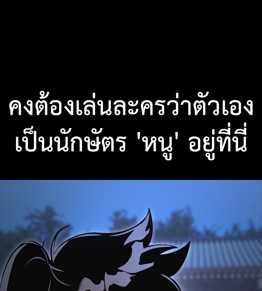 Reincarnation Path of The Underworld King ยอมรา ผู้พิพากษาจากนรก ตอนที่ 34 แปลไทย