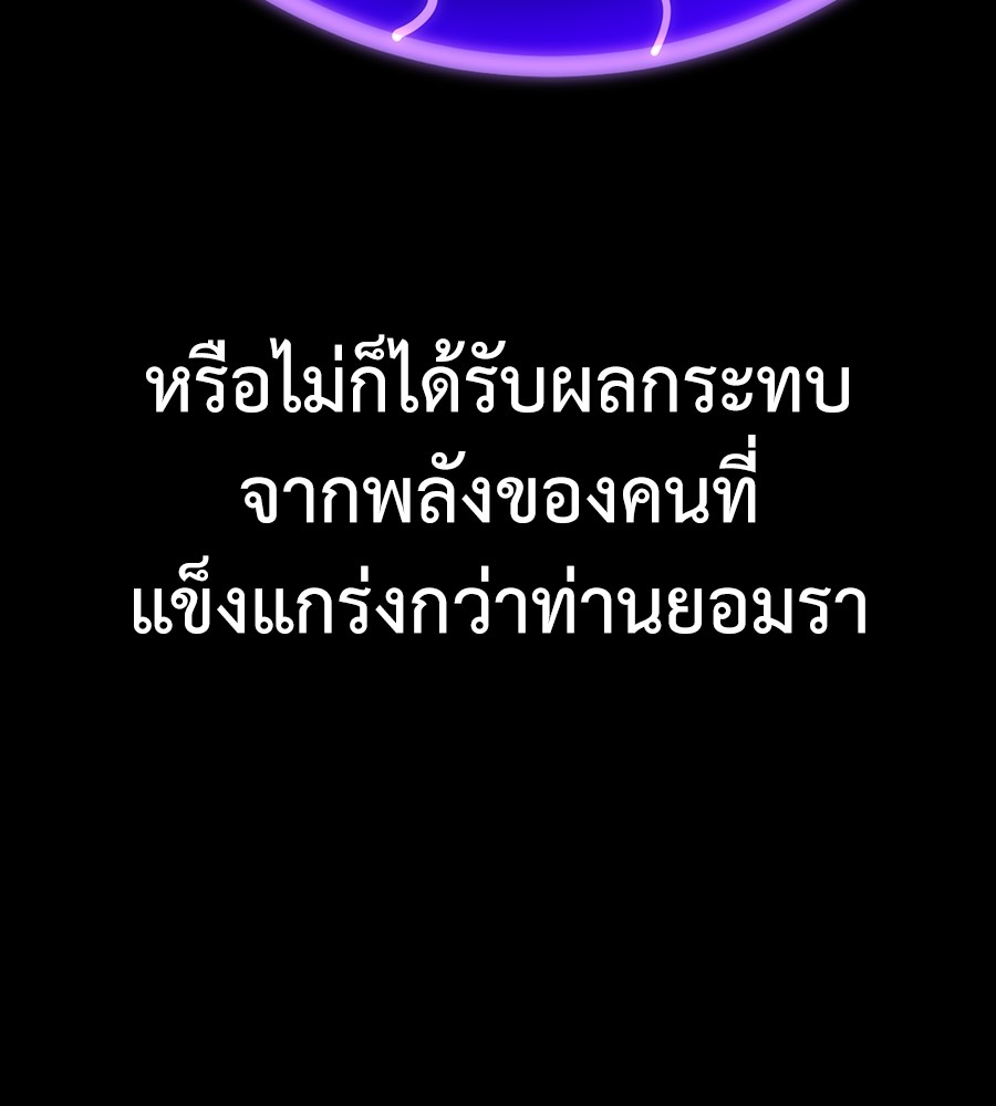 Reincarnation Path of The Underworld King ยอมรา ผู้พิพากษาจากนรก ตอนที่ 34 แปลไทย